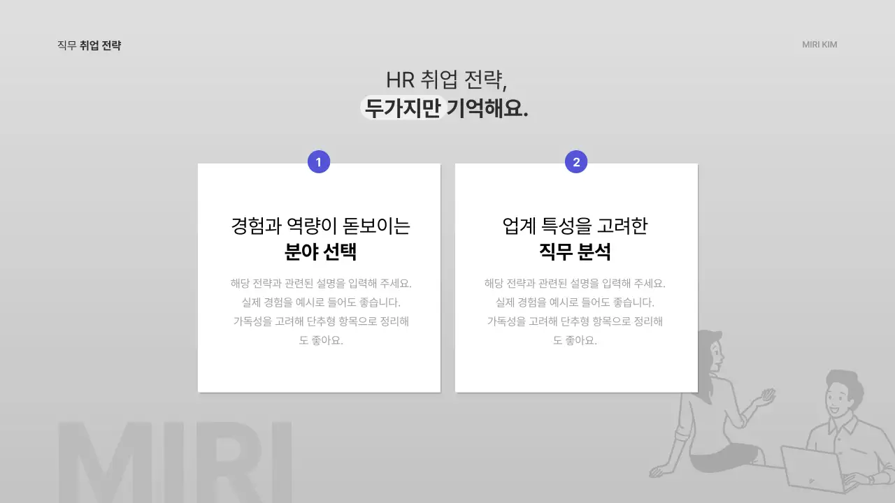 파랑과 회색의 모던한 직무 특강 강의자료