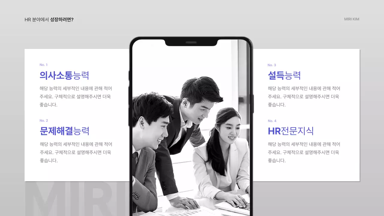 파랑과 회색의 모던한 직무 특강 강의자료