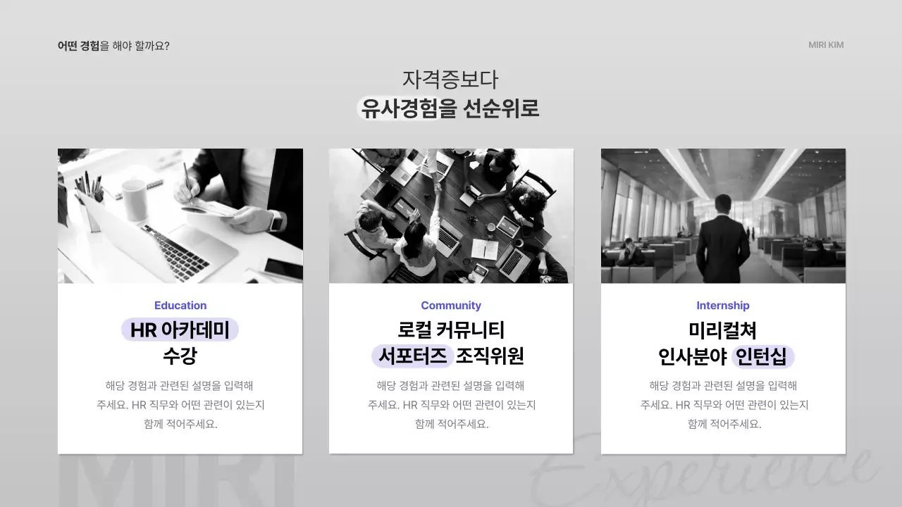 파랑과 회색의 모던한 직무 특강 강의자료