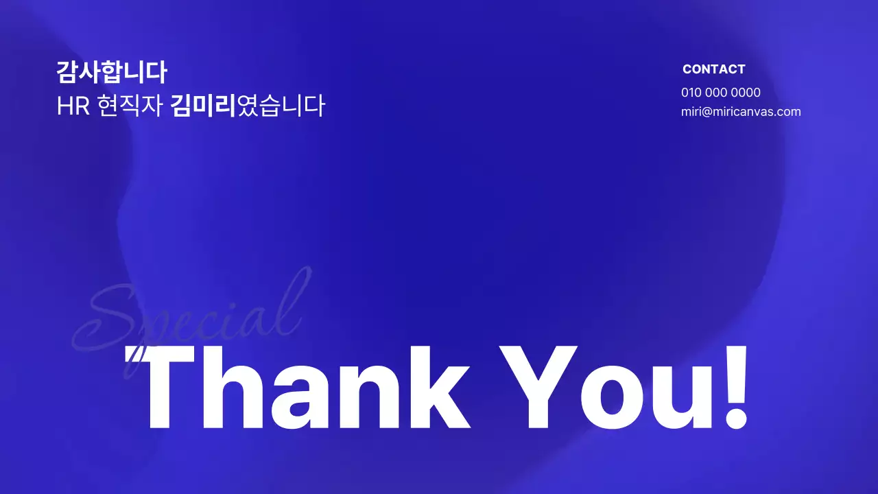 파랑과 회색의 모던한 직무 특강 강의자료