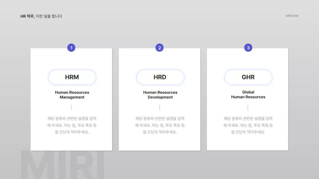 파랑과 회색의 모던한 직무 특강 강의자료