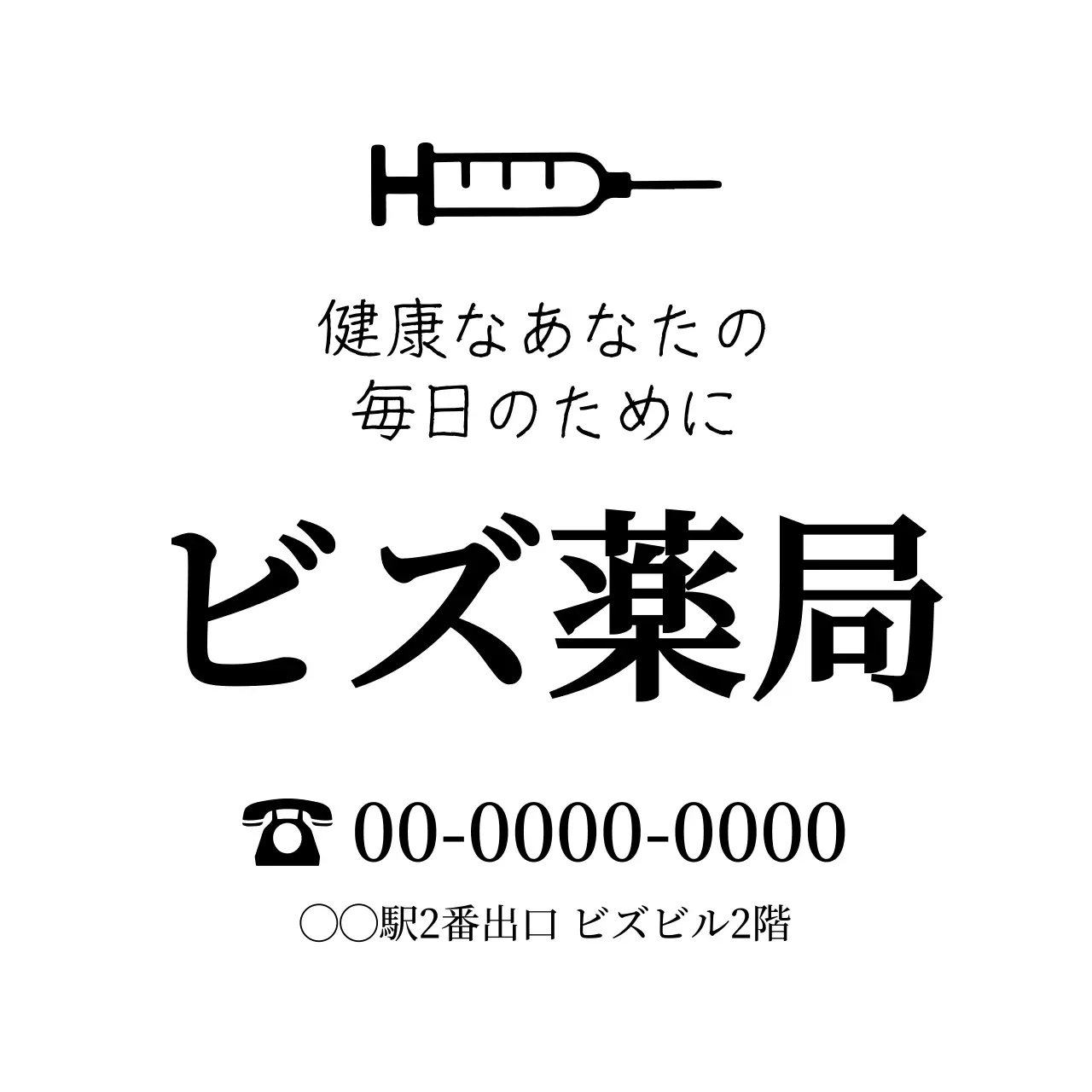 薬局のビニール袋