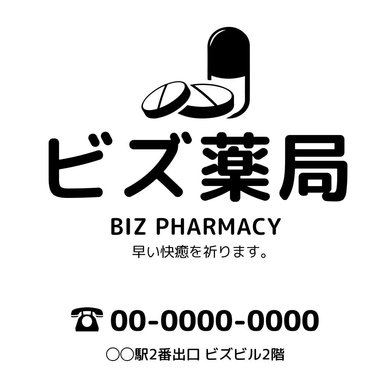 薬局のビニール袋