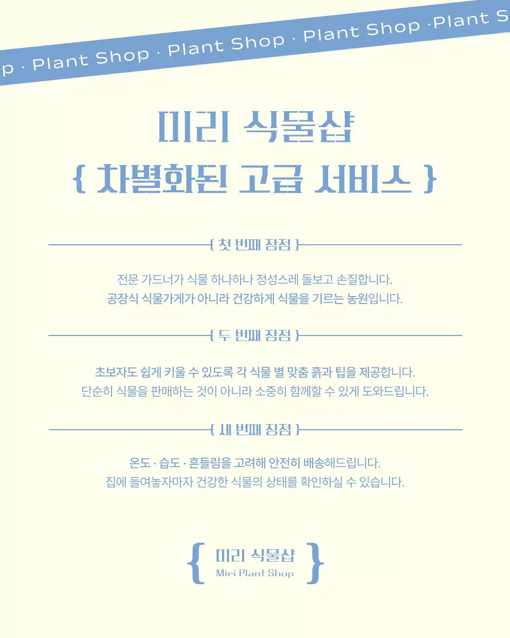 베이지 깔끔 업체 차별점 안내