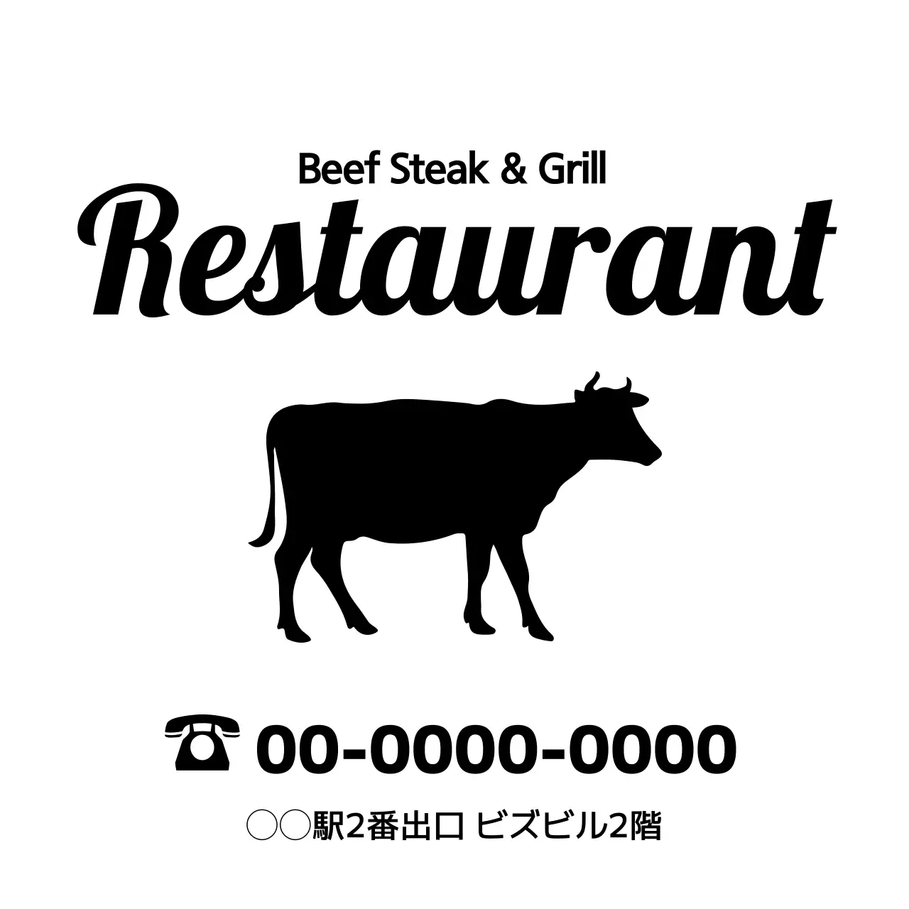 レストランのビニール袋