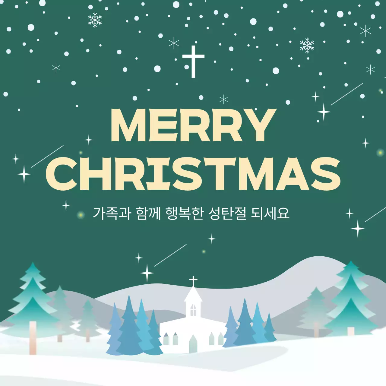 노란 편안한 크리스마스 카드