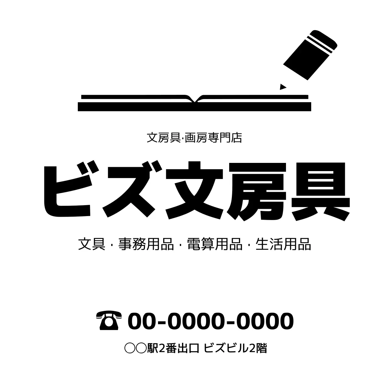 文具センタービニール袋