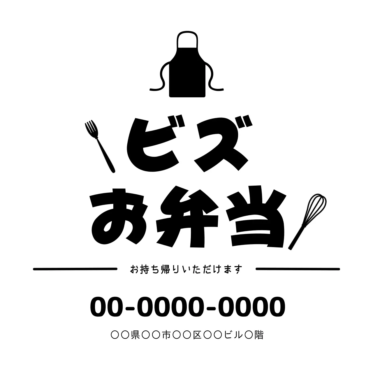 外食産業用ビニール袋
