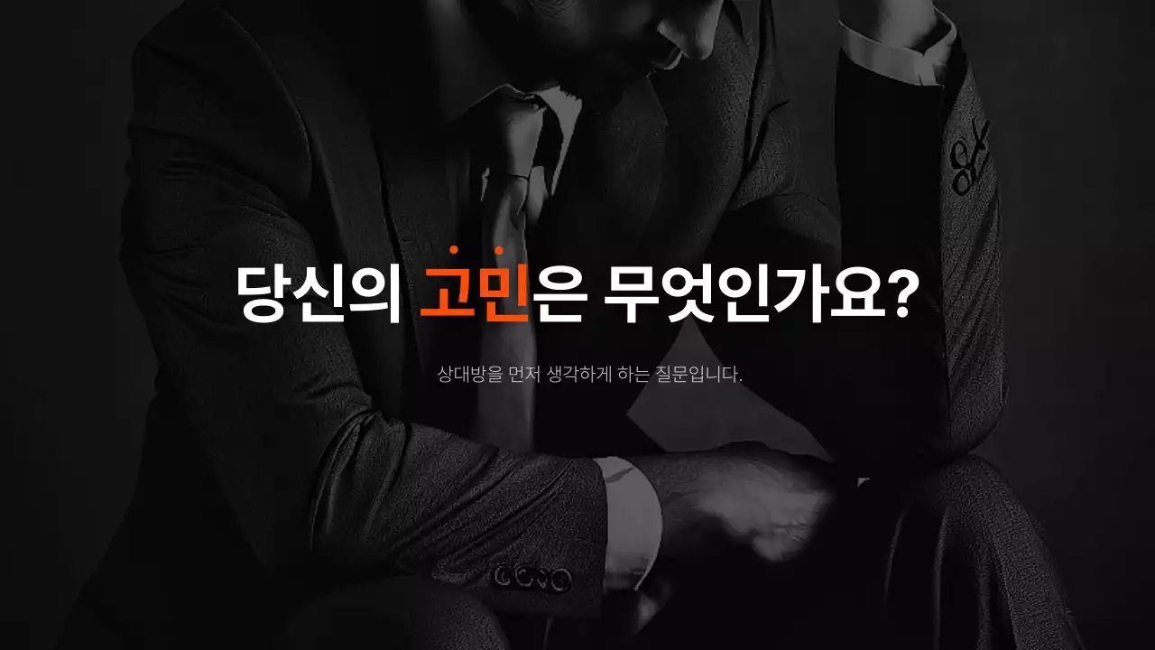 주황색 포인트의 모던한 기업 비즈니스 보고서