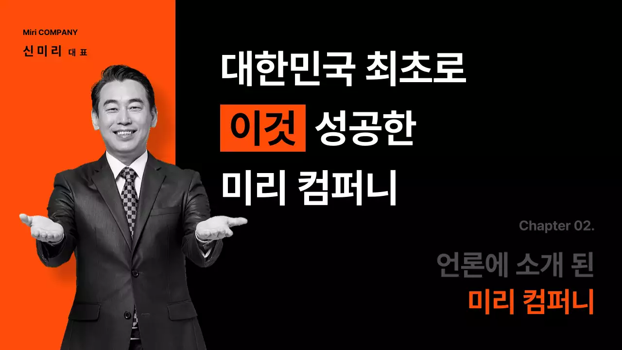 주황색 포인트의 모던한 기업 비즈니스 보고서