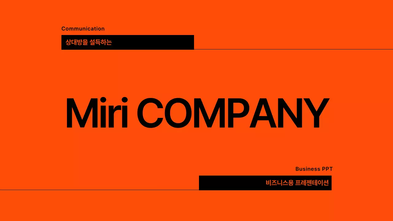 주황색 포인트의 모던한 기업 비즈니스 보고서