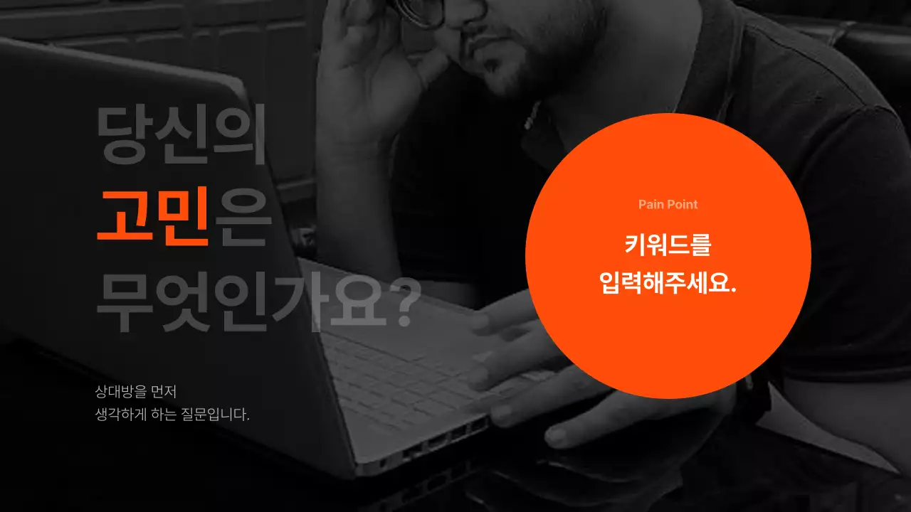 주황색 포인트의 모던한 기업 비즈니스 보고서