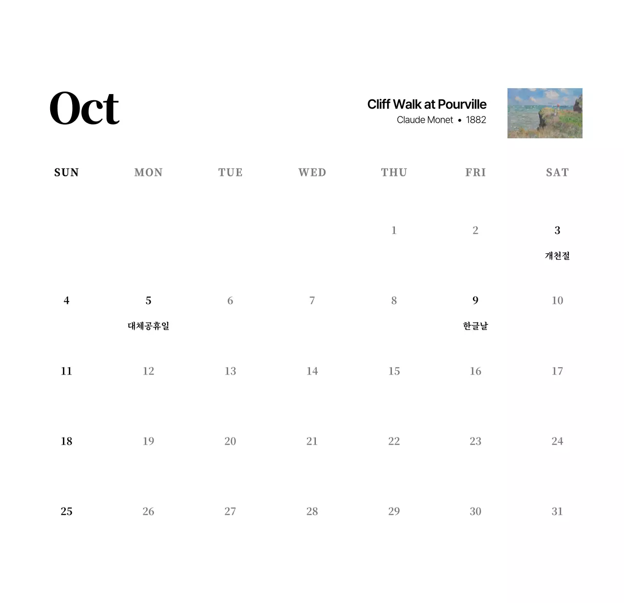 검정과 그레이의 심플하고 클래식한 명화