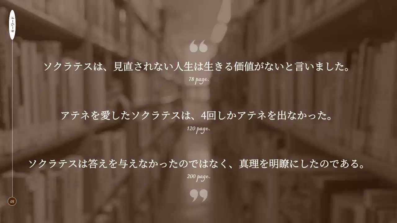 茶色 クラシック 読書会 お知らせ プレゼンテーション