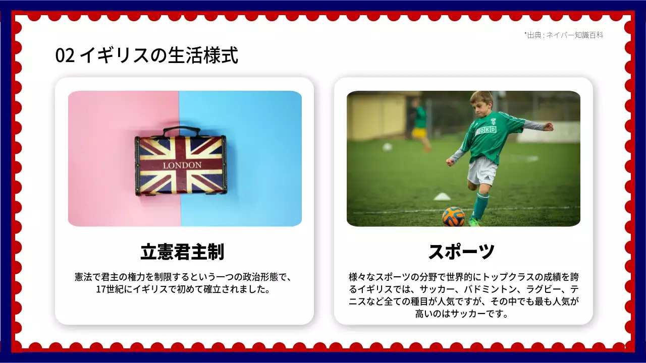 赤 シンプル 観光ガイド パンフレット プレゼンテーション