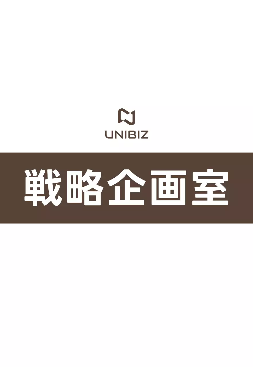 茶色と黒の会社企業名と四角形の図形があるシンプルな場所案内板。