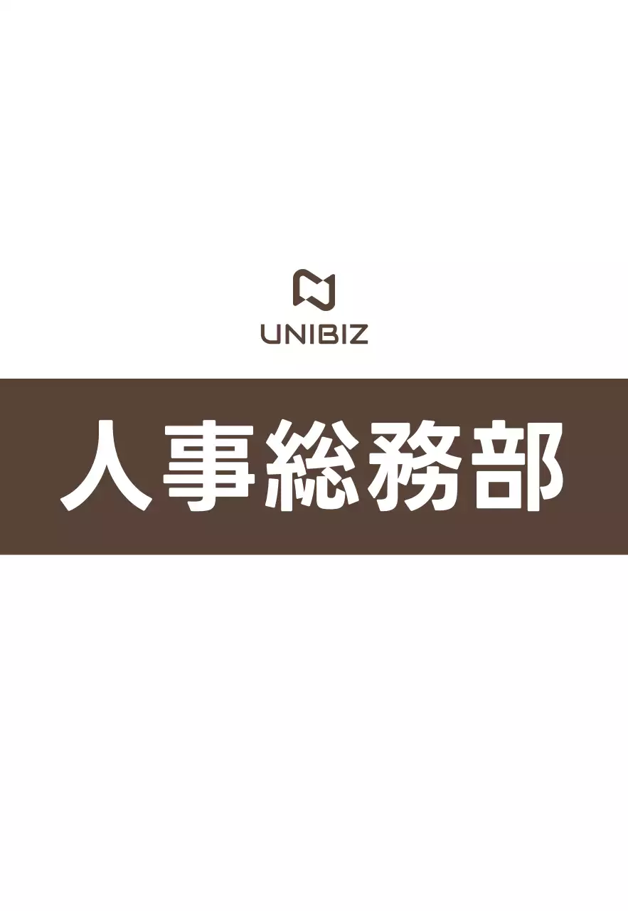 茶色と黒の会社企業名と四角形の図形があるシンプルな場所案内板。