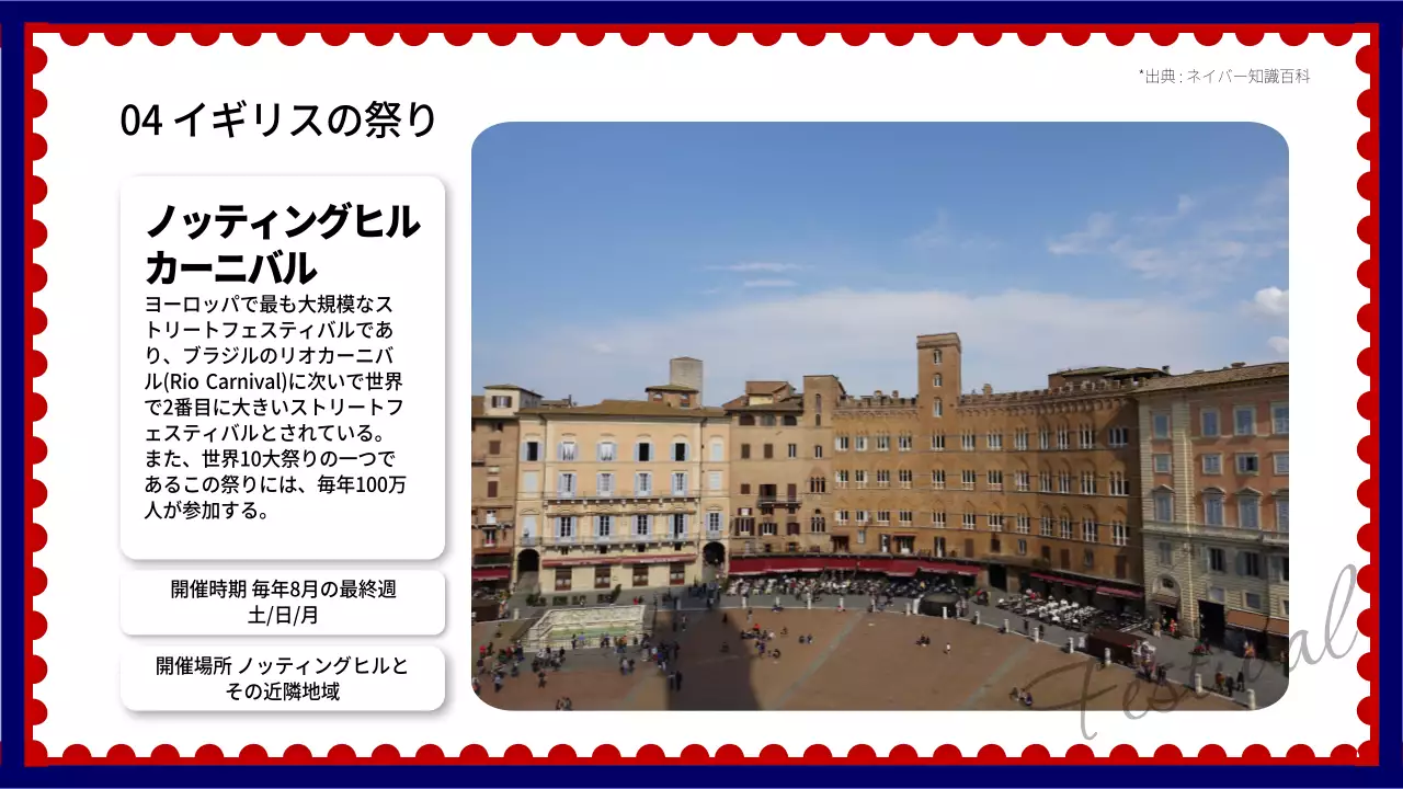 赤 シンプル 観光ガイド パンフレット プレゼンテーション