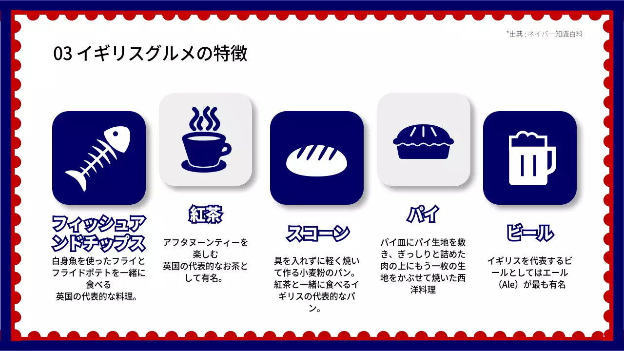 赤 シンプル 観光ガイド パンフレット プレゼンテーション