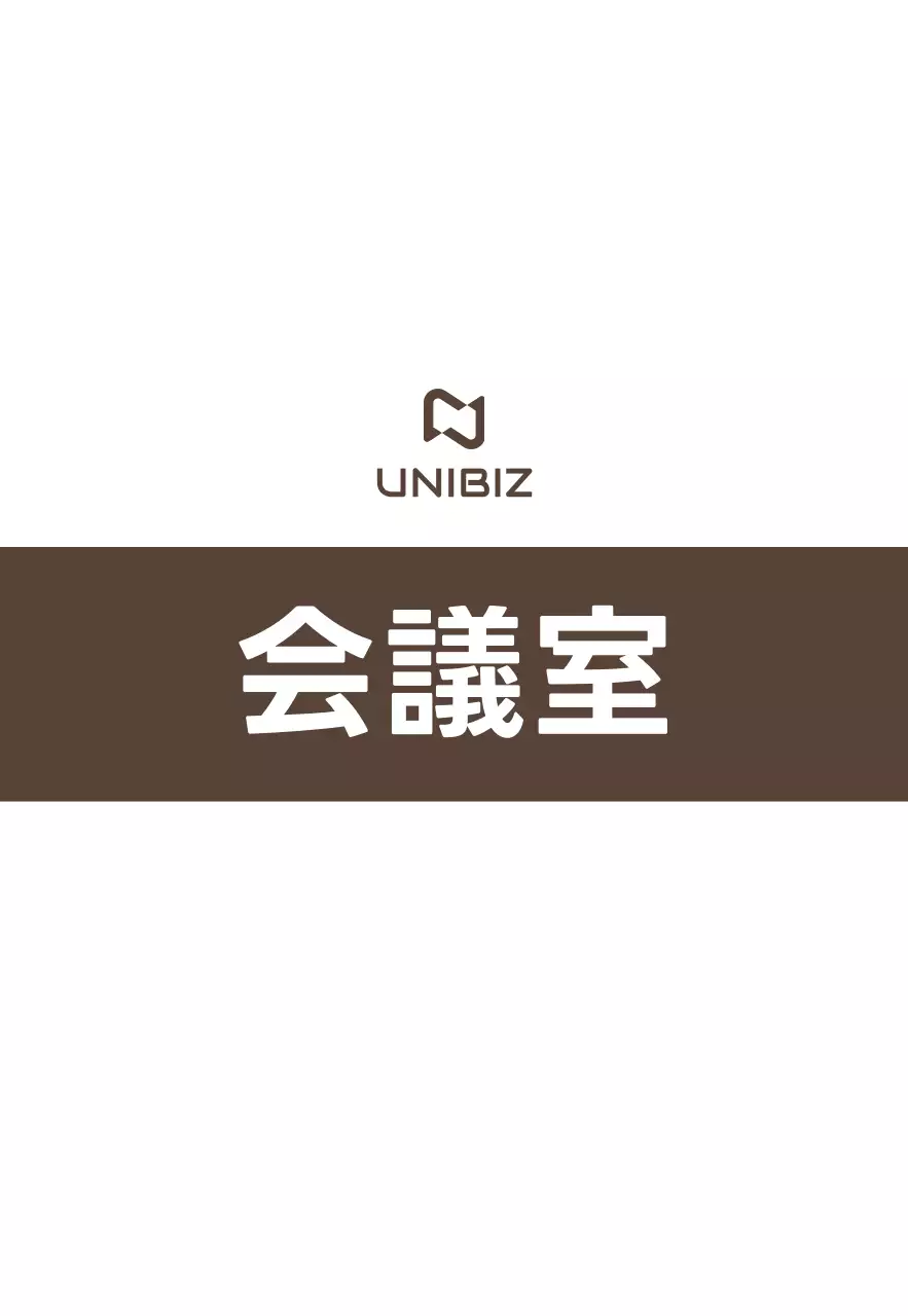 茶色と黒の会社企業名と四角形の図形があるシンプルな場所案内板。