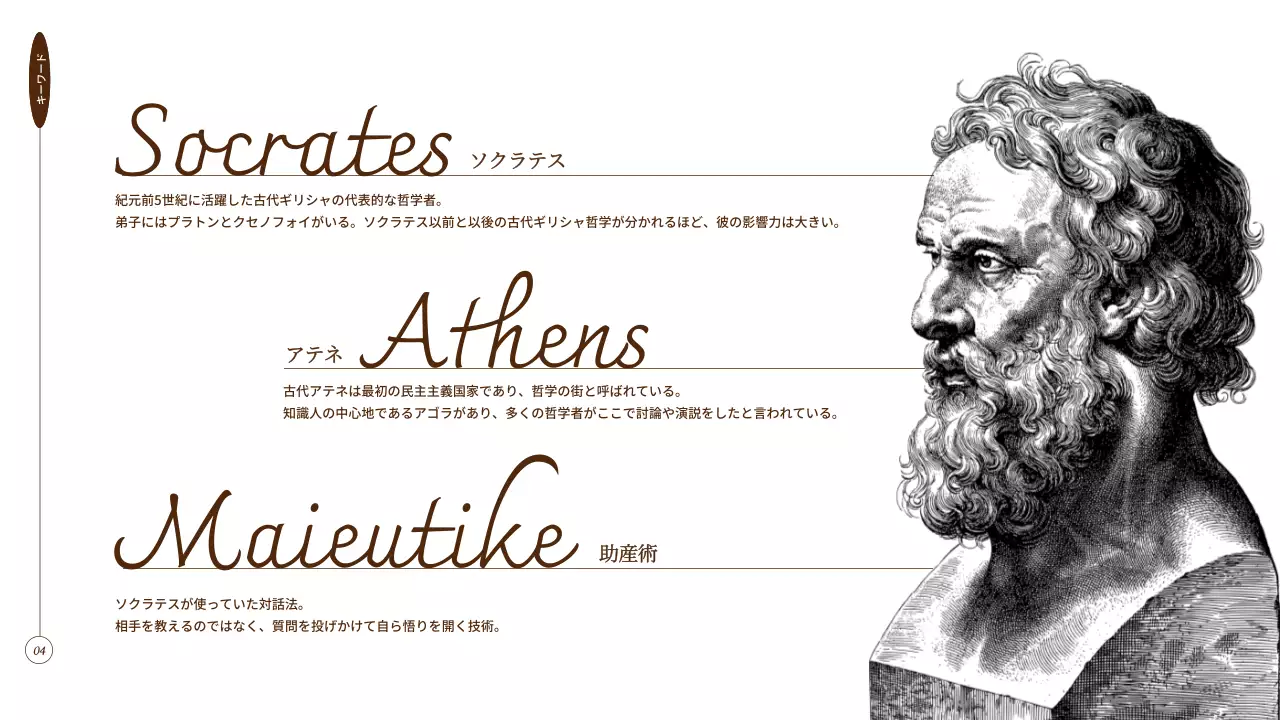 茶色 クラシック 読書会 お知らせ プレゼンテーション