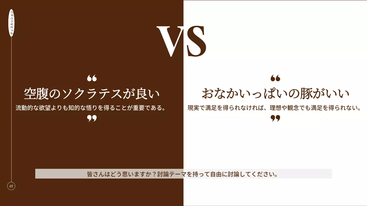 茶色 クラシック 読書会 お知らせ プレゼンテーション