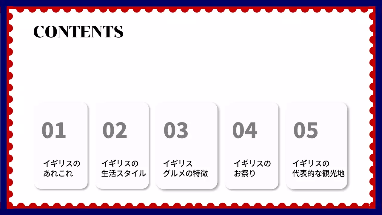 赤 シンプル 観光ガイド パンフレット プレゼンテーション