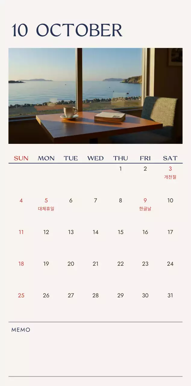 베이지 미니멀 여행 달력