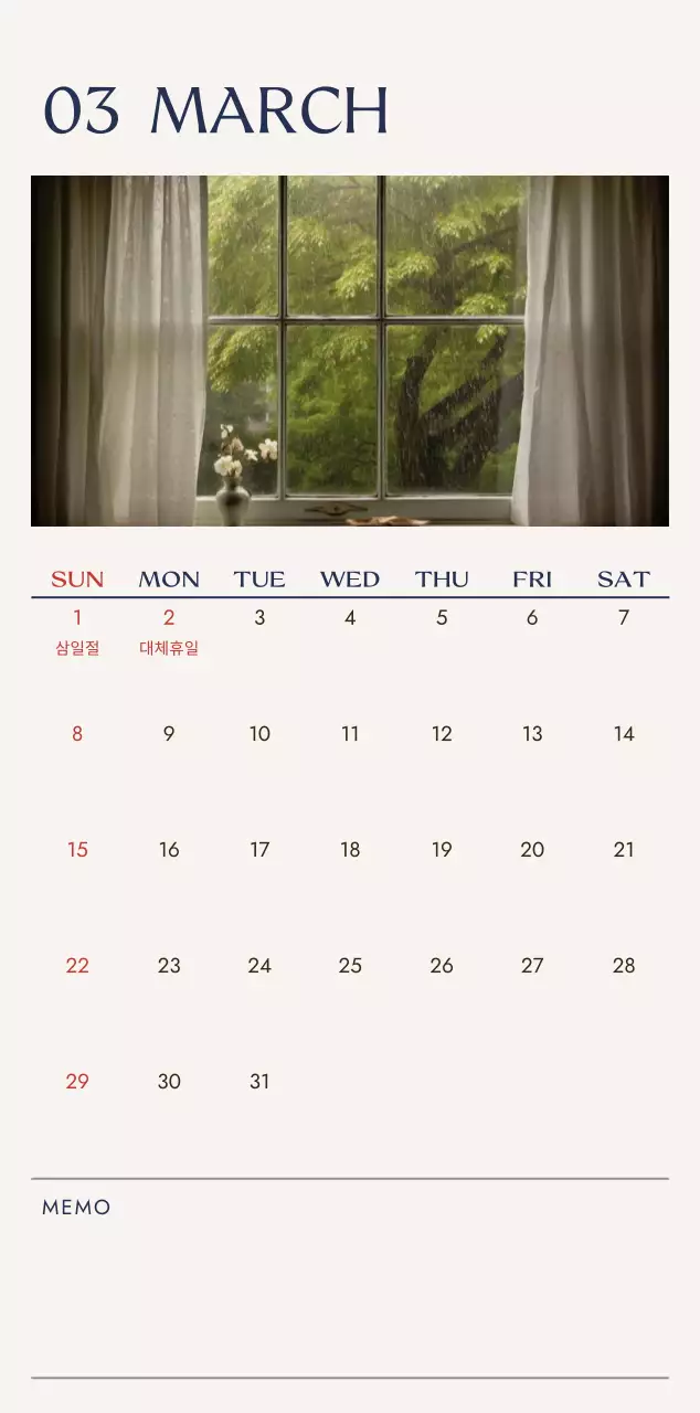 베이지 미니멀 여행 달력