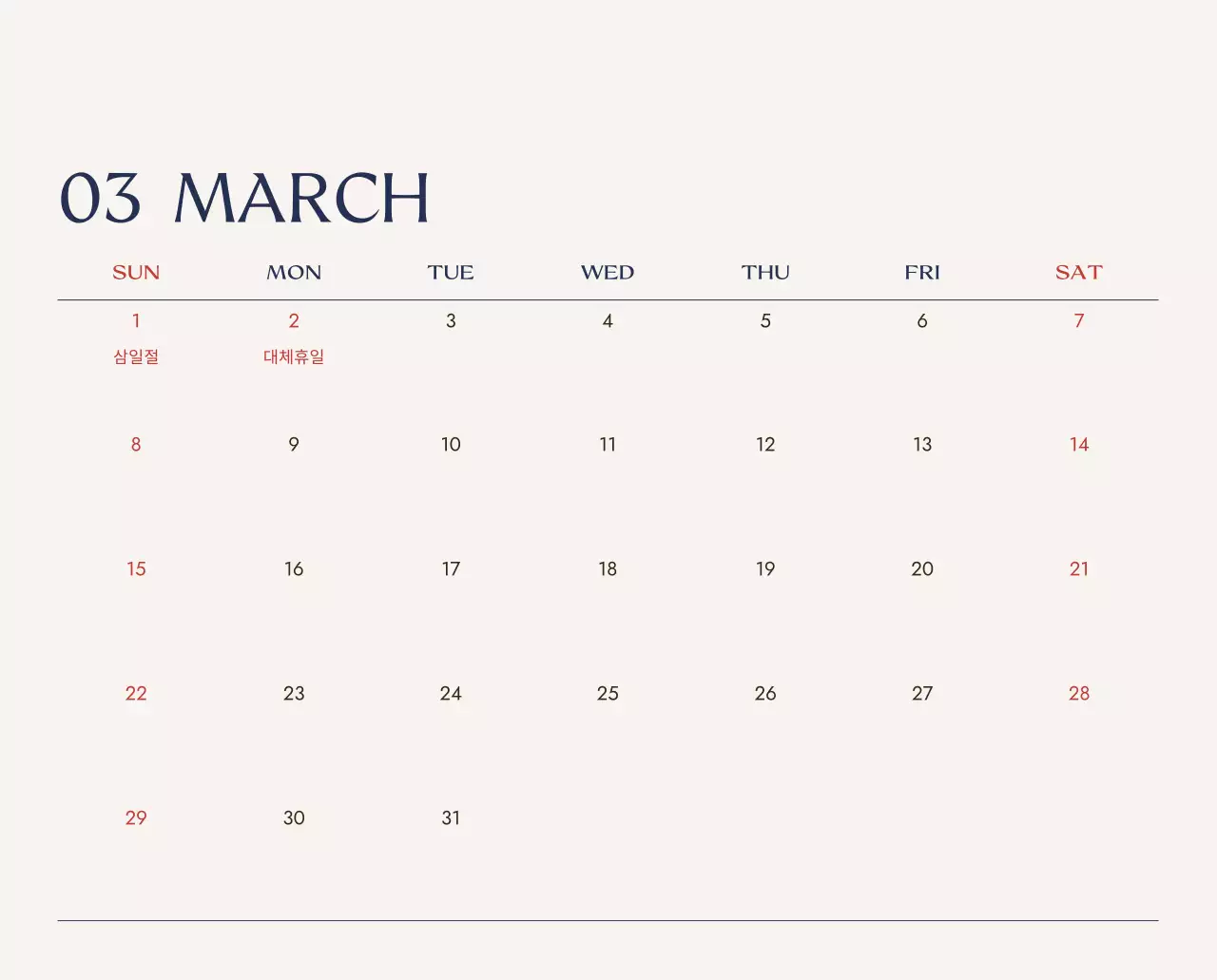 베이지 심플 여행 달력