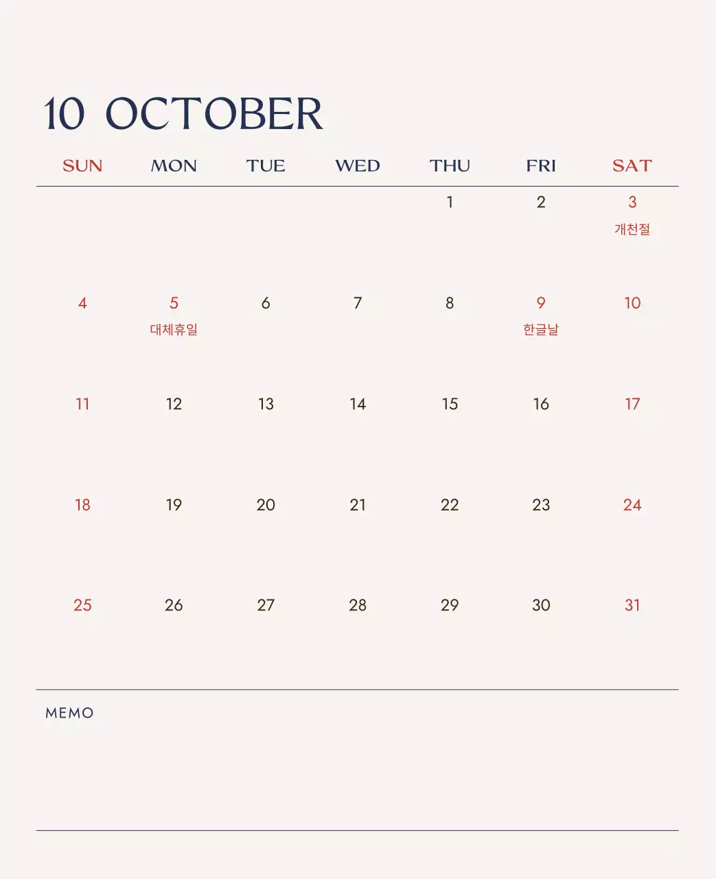 하늘색 심플 여행 달력