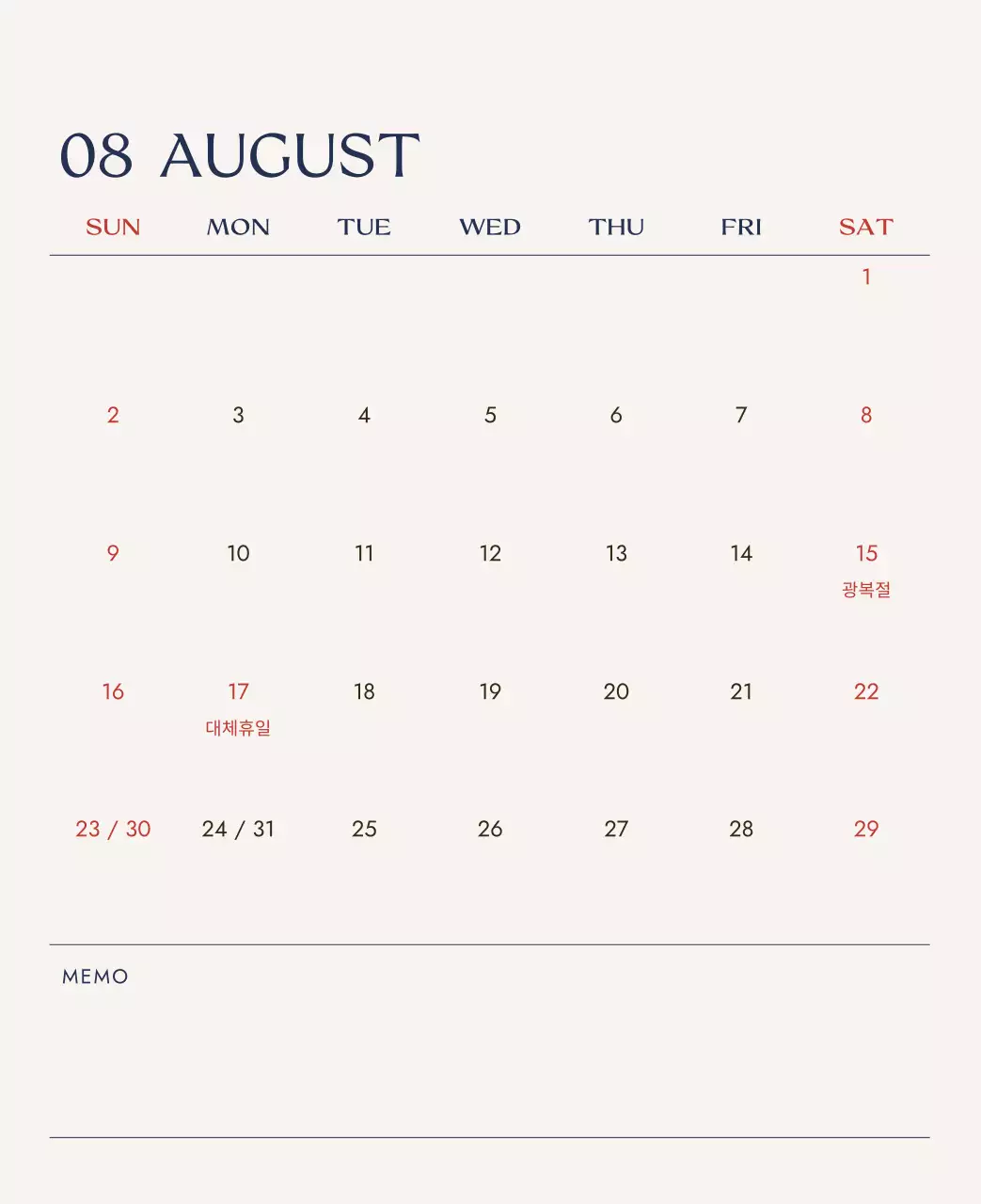 하늘색 심플 여행 달력