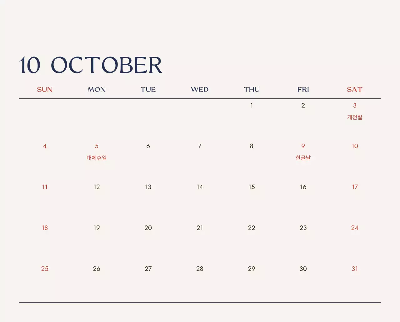 베이지 심플 여행 달력