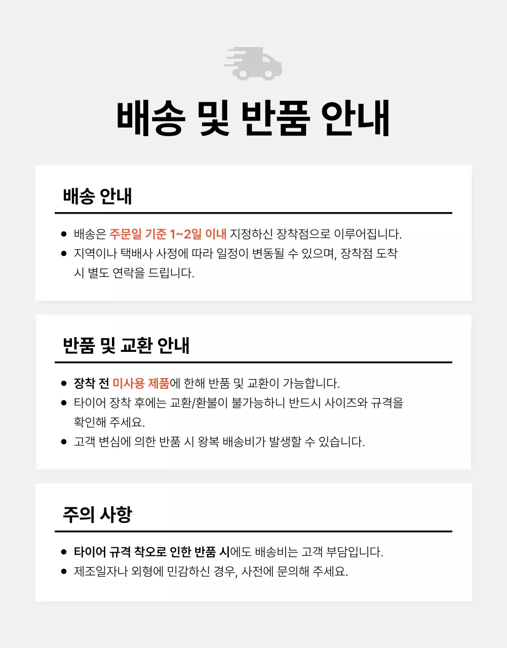 검정 모던 자동차 타이어 광고