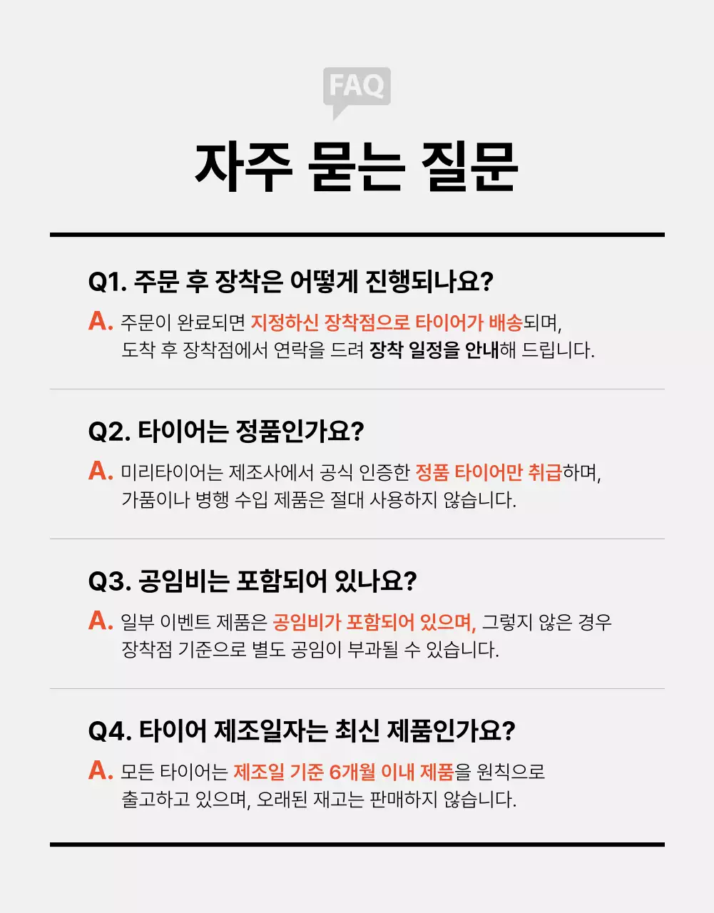 검정 모던 자동차 타이어 광고