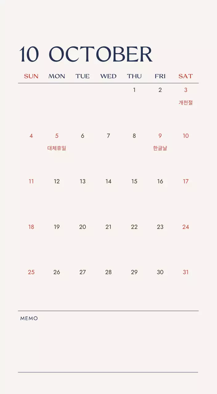 베이지 미니멀 여행 달력