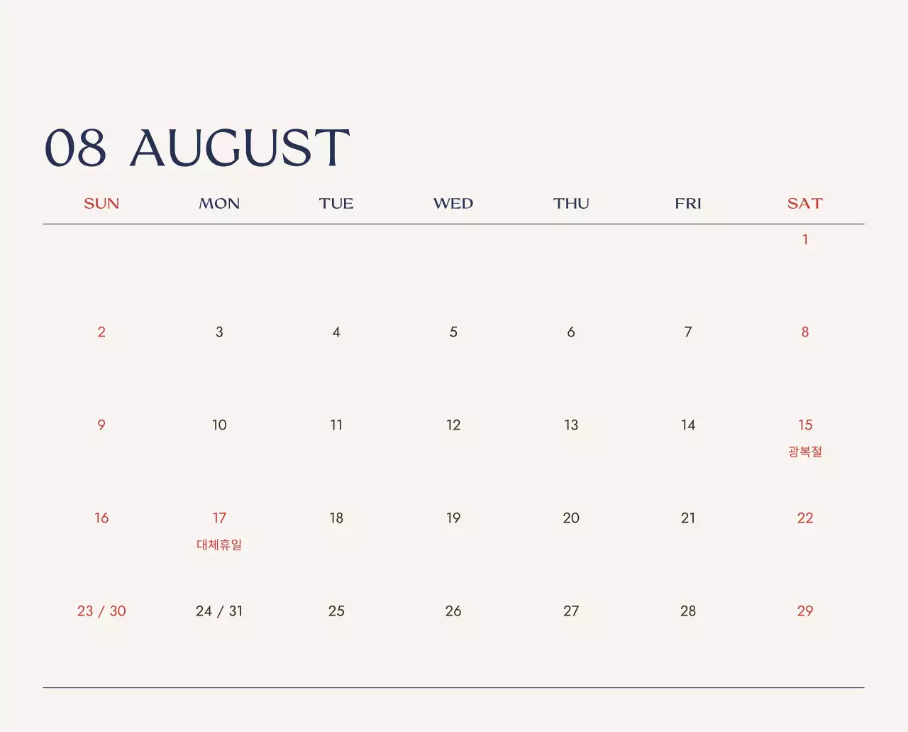 베이지 심플 여행 달력