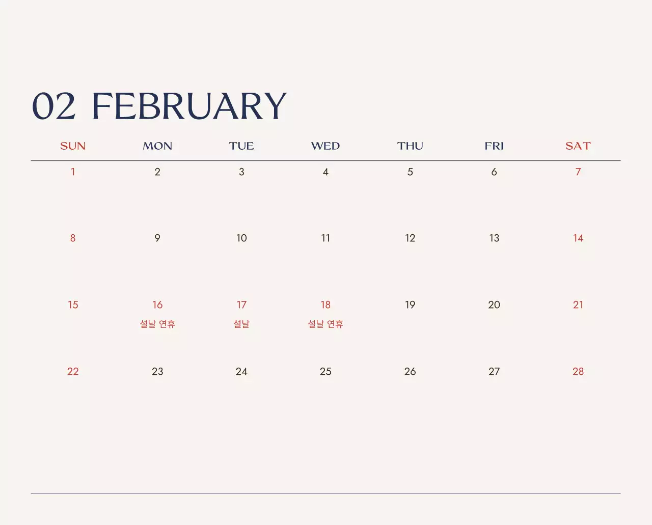 베이지 심플 여행 달력