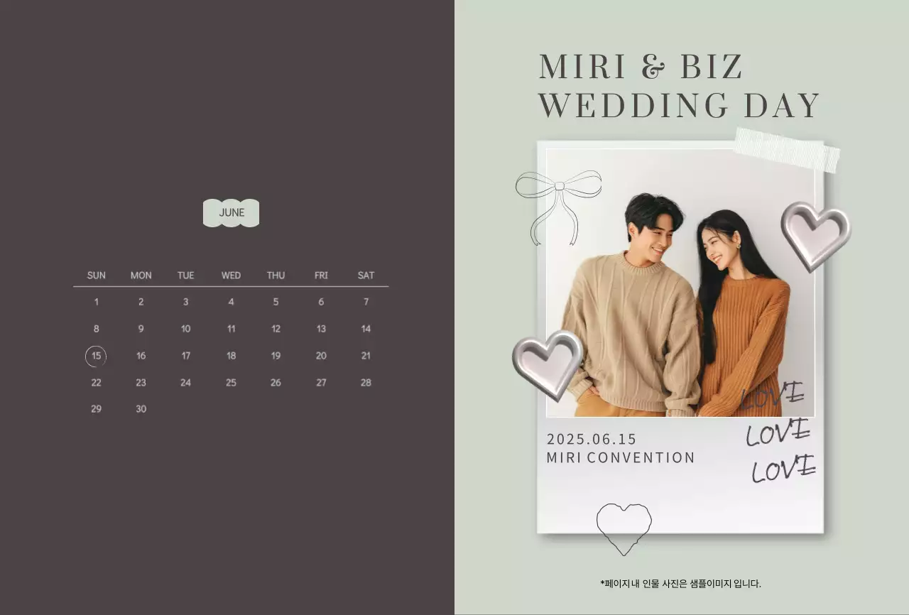 민트 심플 결혼 초대장