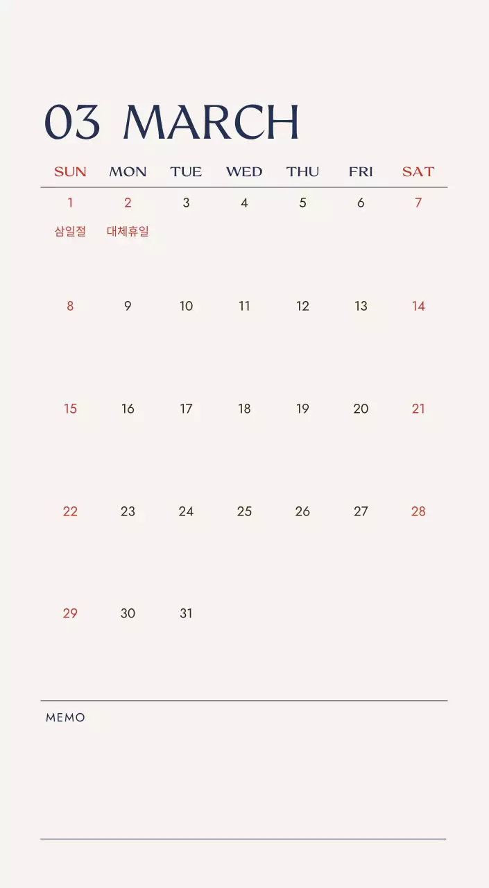 베이지 미니멀 여행 달력