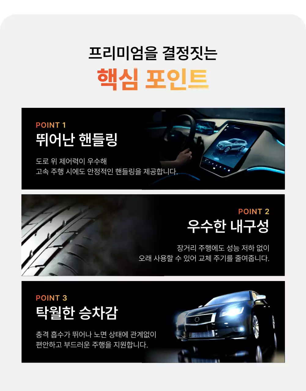검정 모던 자동차 타이어 광고