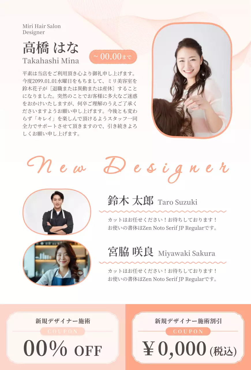 オレンジ オシャレ 美容室 はがき