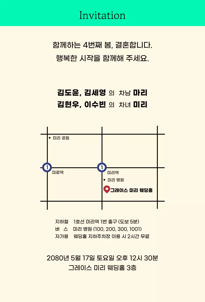 흑백 클래식 결혼 초대장