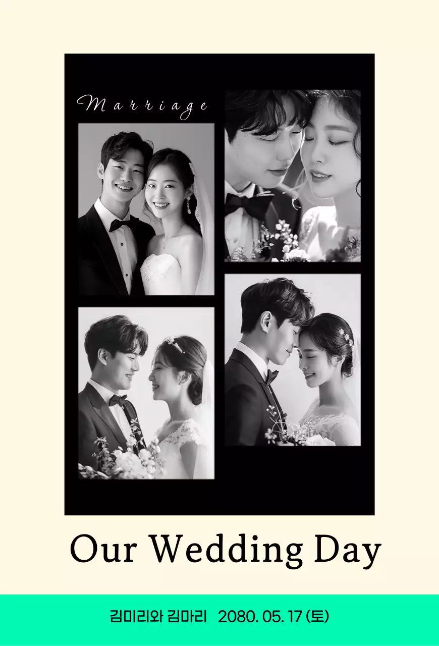 흑백 클래식 결혼 초대장