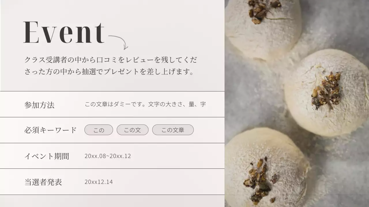 白 シンプル ベーキング 企画書 プレゼンテーション