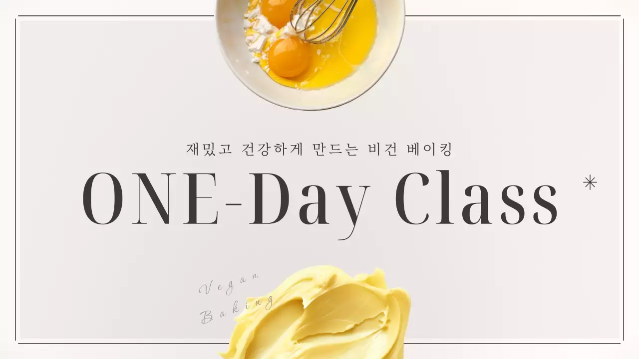 갈색과 베이지의 럭셔리한 베이킹 원데이클래스 강의자료
