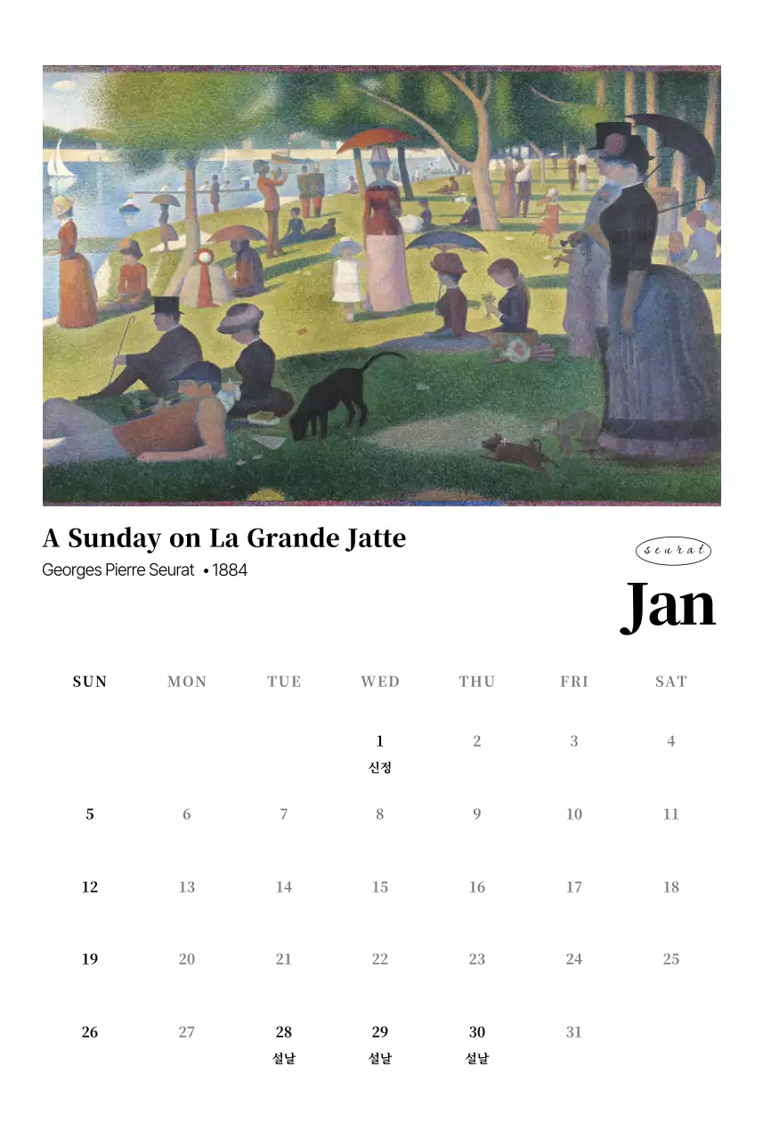 클래식 미술 달력