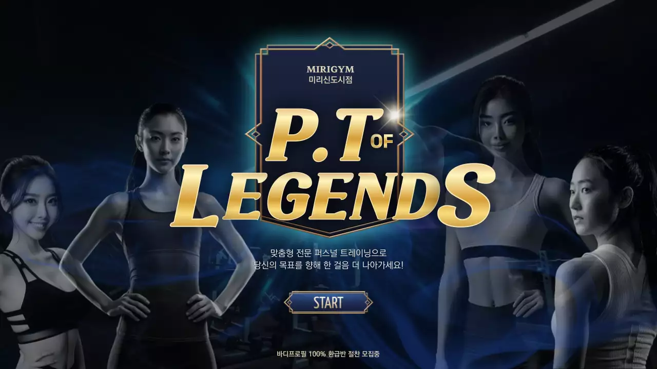 골드와 남색의 패러디 스타일 PT 헬스 트레이너 소개 동영상