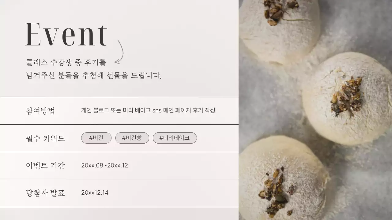 갈색과 베이지의 럭셔리한 베이킹 원데이클래스 강의자료