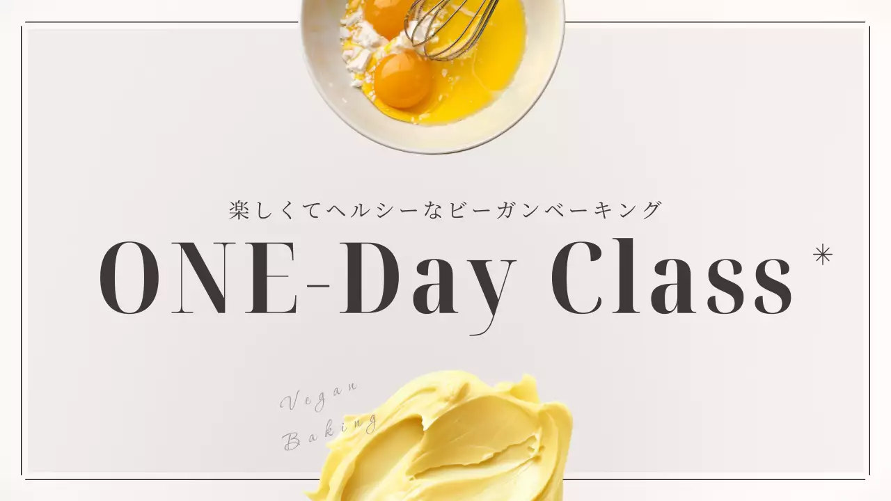 白 シンプル ベーキング 企画書 プレゼンテーション